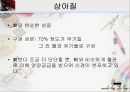 [치주질환 (periodontal disease)] 치주질환 정의, 치주질환 종류, 치주질환 원인, 치주질환 증상, 치주질환 치료.ppt 6페이지