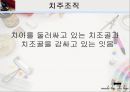 [치주질환 (periodontal disease)] 치주질환 정의, 치주질환 종류, 치주질환 원인, 치주질환 증상, 치주질환 치료.ppt 11페이지