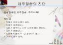 [치주질환 (periodontal disease)] 치주질환 정의, 치주질환 종류, 치주질환 원인, 치주질환 증상, 치주질환 치료.ppt 22페이지