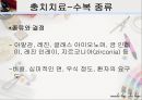 [치주질환 (periodontal disease)] 치주질환 정의, 치주질환 종류, 치주질환 원인, 치주질환 증상, 치주질환 치료.ppt 25페이지