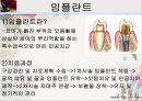 [치주질환 (periodontal disease)] 치주질환 정의, 치주질환 종류, 치주질환 원인, 치주질환 증상, 치주질환 치료.ppt 30페이지