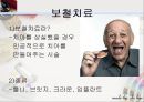 [치주질환 (periodontal disease)] 치주질환 정의, 치주질환 종류, 치주질환 원인, 치주질환 증상, 치주질환 치료.ppt 31페이지