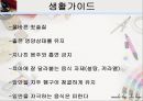 [치주질환 (periodontal disease)] 치주질환 정의, 치주질환 종류, 치주질환 원인, 치주질환 증상, 치주질환 치료.ppt 33페이지