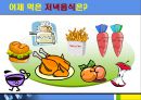 [인스턴트음식과 영양이야기] 인스턴트 식품 - 인스턴트 식품 개념, 인스턴트 음식 문제점, 인스턴트 열량, 인스턴트 피해, 식품 구성탑, 올바른 영양법.ppt 2페이지