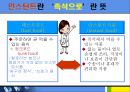 [인스턴트음식과 영양이야기] 인스턴트 식품 - 인스턴트 식품 개념, 인스턴트 음식 문제점, 인스턴트 열량, 인스턴트 피해, 식품 구성탑, 올바른 영양법.ppt 5페이지