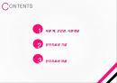 인지치료 (Cognitive Therapy) - 아론 벡 (Aaron T. Beck) 인간관, 아론 벡의 기본개념, 아론 벡의 인지치료 기법, 인지치료의 적용.pptx 2페이지