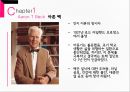 인지치료 (Cognitive Therapy) - 아론 벡 (Aaron T. Beck) 인간관, 아론 벡의 기본개념, 아론 벡의 인지치료 기법, 인지치료의 적용.pptx 4페이지