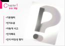 인지치료 (Cognitive Therapy) - 아론 벡 (Aaron T. Beck) 인간관, 아론 벡의 기본개념, 아론 벡의 인지치료 기법, 인지치료의 적용.pptx 11페이지