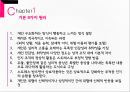 인지치료 (Cognitive Therapy) - 아론 벡 (Aaron T. Beck) 인간관, 아론 벡의 기본개념, 아론 벡의 인지치료 기법, 인지치료의 적용.pptx 12페이지