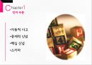 인지치료 (Cognitive Therapy) - 아론 벡 (Aaron T. Beck) 인간관, 아론 벡의 기본개념, 아론 벡의 인지치료 기법, 인지치료의 적용.pptx 13페이지