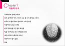 인지치료 (Cognitive Therapy) - 아론 벡 (Aaron T. Beck) 인간관, 아론 벡의 기본개념, 아론 벡의 인지치료 기법, 인지치료의 적용.pptx 14페이지