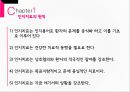인지치료 (Cognitive Therapy) - 아론 벡 (Aaron T. Beck) 인간관, 아론 벡의 기본개념, 아론 벡의 인지치료 기법, 인지치료의 적용.pptx 21페이지