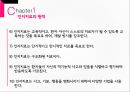 인지치료 (Cognitive Therapy) - 아론 벡 (Aaron T. Beck) 인간관, 아론 벡의 기본개념, 아론 벡의 인지치료 기법, 인지치료의 적용.pptx 22페이지