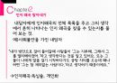 인지치료 (Cognitive Therapy) - 아론 벡 (Aaron T. Beck) 인간관, 아론 벡의 기본개념, 아론 벡의 인지치료 기법, 인지치료의 적용.pptx 25페이지