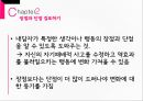 인지치료 (Cognitive Therapy) - 아론 벡 (Aaron T. Beck) 인간관, 아론 벡의 기본개념, 아론 벡의 인지치료 기법, 인지치료의 적용.pptx 26페이지