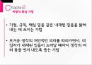 인지치료 (Cognitive Therapy) - 아론 벡 (Aaron T. Beck) 인간관, 아론 벡의 기본개념, 아론 벡의 인지치료 기법, 인지치료의 적용.pptx 30페이지