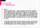인지치료 (Cognitive Therapy) - 아론 벡 (Aaron T. Beck) 인간관, 아론 벡의 기본개념, 아론 벡의 인지치료 기법, 인지치료의 적용.pptx 31페이지