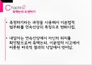 인지치료 (Cognitive Therapy) - 아론 벡 (Aaron T. Beck) 인간관, 아론 벡의 기본개념, 아론 벡의 인지치료 기법, 인지치료의 적용.pptx 34페이지
