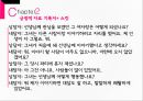 인지치료 (Cognitive Therapy) - 아론 벡 (Aaron T. Beck) 인간관, 아론 벡의 기본개념, 아론 벡의 인지치료 기법, 인지치료의 적용.pptx 36페이지