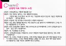 인지치료 (Cognitive Therapy) - 아론 벡 (Aaron T. Beck) 인간관, 아론 벡의 기본개념, 아론 벡의 인지치료 기법, 인지치료의 적용.pptx 37페이지