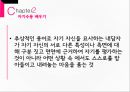 인지치료 (Cognitive Therapy) - 아론 벡 (Aaron T. Beck) 인간관, 아론 벡의 기본개념, 아론 벡의 인지치료 기법, 인지치료의 적용.pptx 38페이지