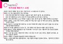 인지치료 (Cognitive Therapy) - 아론 벡 (Aaron T. Beck) 인간관, 아론 벡의 기본개념, 아론 벡의 인지치료 기법, 인지치료의 적용.pptx 39페이지