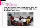 인지치료 (Cognitive Therapy) - 아론 벡 (Aaron T. Beck) 인간관, 아론 벡의 기본개념, 아론 벡의 인지치료 기법, 인지치료의 적용.pptx 43페이지