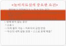 [놀이치료실, 놀이감] 놀이치료실의 시설, 놀이치료실 배치, 놀이치료실 설비, 놀이치료실 요건, 놀이 도구 기능, 놀이도구 수준별, 놀이감의 의미.pptx 6페이지