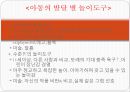 [놀이치료실, 놀이감] 놀이치료실의 시설, 놀이치료실 배치, 놀이치료실 설비, 놀이치료실 요건, 놀이 도구 기능, 놀이도구 수준별, 놀이감의 의미.pptx 14페이지