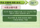 [★발표자료★][가족치료] 인지행동 가족치료 - 인지행동 가족치료 소개와 가족치료에 인지행동주의적 접근.pptx 4페이지