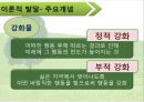 [★발표자료★][가족치료] 인지행동 가족치료 - 인지행동 가족치료 소개와 가족치료에 인지행동주의적 접근.pptx 8페이지