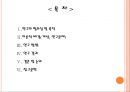 [★발표자료★] [사이버범죄] 일반 사이버범죄 피해사례 및 대처현황 조사 - 일반인 피해자를 대상으로 (사이버범죄 심각성, 사이버범죄 실태, 사이버범죄 해결방안).pptx 2페이지