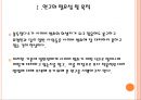 [★발표자료★] [사이버범죄] 일반 사이버범죄 피해사례 및 대처현황 조사 - 일반인 피해자를 대상으로 (사이버범죄 심각성, 사이버범죄 실태, 사이버범죄 해결방안).pptx 4페이지
