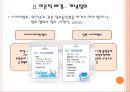 [★발표자료★] [사이버범죄] 일반 사이버범죄 피해사례 및 대처현황 조사 - 일반인 피해자를 대상으로 (사이버범죄 심각성, 사이버범죄 실태, 사이버범죄 해결방안).pptx 5페이지