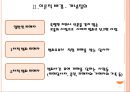 [★발표자료★] [사이버범죄] 일반 사이버범죄 피해사례 및 대처현황 조사 - 일반인 피해자를 대상으로 (사이버범죄 심각성, 사이버범죄 실태, 사이버범죄 해결방안).pptx 6페이지