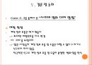[★발표자료★] [사이버범죄] 일반 사이버범죄 피해사례 및 대처현황 조사 - 일반인 피해자를 대상으로 (사이버범죄 심각성, 사이버범죄 실태, 사이버범죄 해결방안).pptx 28페이지