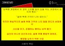 [★발표자료★][김길태 사건 정리] 그것이 알고 싶다 - 김길태사건 범행 동기, 범죄 원인, 범죄 이론 적용, 범행 분석.pptx
 11페이지