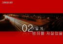 [★발표자료★][김길태 사건 정리] 그것이 알고 싶다 - 김길태사건 범행 동기, 범죄 원인, 범죄 이론 적용, 범행 분석.pptx
 13페이지