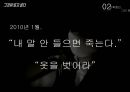 [★발표자료★][김길태 사건 정리] 그것이 알고 싶다 - 김길태사건 범행 동기, 범죄 원인, 범죄 이론 적용, 범행 분석.pptx
 14페이지