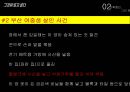 [★발표자료★][김길태 사건 정리] 그것이 알고 싶다 - 김길태사건 범행 동기, 범죄 원인, 범죄 이론 적용, 범행 분석.pptx
 19페이지
