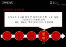 [★발표자료★][김길태 사건 정리] 그것이 알고 싶다 - 김길태사건 범행 동기, 범죄 원인, 범죄 이론 적용, 범행 분석.pptx
 26페이지