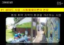[★발표자료★][김길태 사건 정리] 그것이 알고 싶다 - 김길태사건 범행 동기, 범죄 원인, 범죄 이론 적용, 범행 분석.pptx
 36페이지