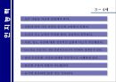 [★발표자료★][3~6세 아동의 발달 단계] 정상아동의 발달 - 정상아동의 발달 단계, 언어발달, 인지발달, 놀이발달, 신체발달 특징.ppt 13페이지