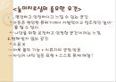 [★발표자료★][놀이치료실과 놀이감] 놀이치료실 구성, 놀이치료실 설비 구성하기, 놀이감 구비, 놀이기구 선택.pptx 6페이지