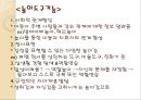 [★발표자료★][놀이치료실과 놀이감] 놀이치료실 구성, 놀이치료실 설비 구성하기, 놀이감 구비, 놀이기구 선택.pptx 11페이지