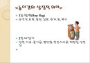 [★발표자료★][놀이치료실과 놀이감] 놀이치료실 구성, 놀이치료실 설비 구성하기, 놀이감 구비, 놀이기구 선택.pptx 26페이지