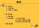 [★발표자료★][가족치료 개입 사례] 30살 어린 필리핀 아내를 둔 가족에 대한 가족치료 개입 사례, 가계도, 생태도 포함, 사티어 관점.pptx 2페이지