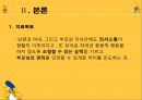 [★발표자료★][가족치료 개입 사례] 30살 어린 필리핀 아내를 둔 가족에 대한 가족치료 개입 사례, 가계도, 생태도 포함, 사티어 관점.pptx 8페이지