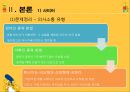 [★발표자료★][가족치료 개입 사례] 30살 어린 필리핀 아내를 둔 가족에 대한 가족치료 개입 사례, 가계도, 생태도 포함, 사티어 관점.pptx 10페이지