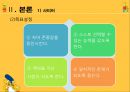 [★발표자료★][가족치료 개입 사례] 30살 어린 필리핀 아내를 둔 가족에 대한 가족치료 개입 사례, 가계도, 생태도 포함, 사티어 관점.pptx 11페이지